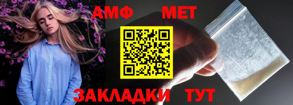 Пыть-Ях  Амфетамин  Вход с VPN  Amphetamine  Амфетамин Розовый 