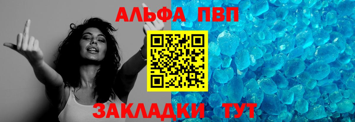 Alfa_PVP мука  Alfa_PVP VHQ  Вход с VPN  Alpha PVP крисы CK  Пыть-Ях 