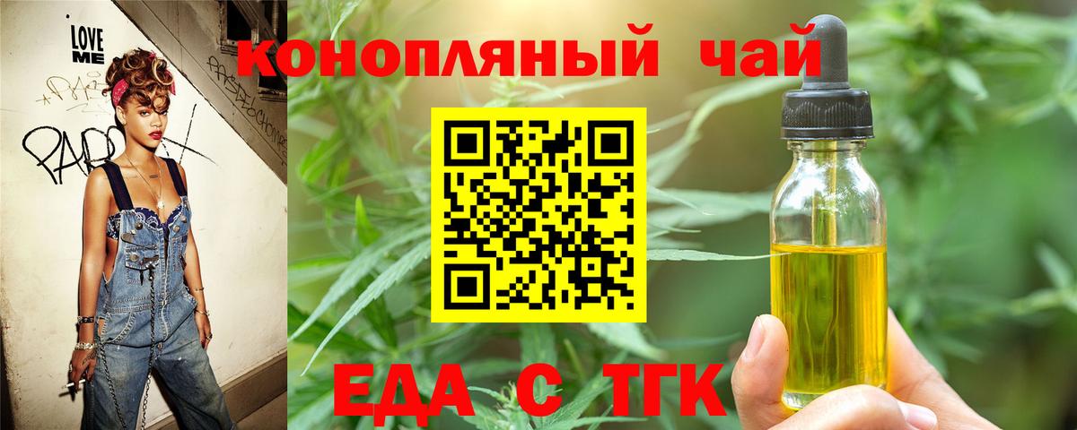 Еда ТГК марихуана  Вход с VPN  Пыть-Ях 