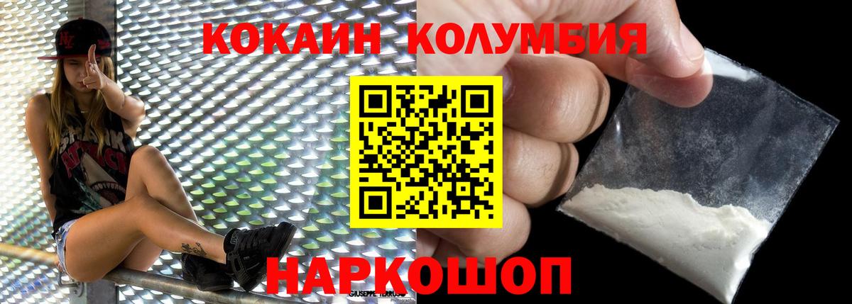 КОКАИН FishScale  Вход с VPN  Пыть-Ях  Cocaine Fish Scale 