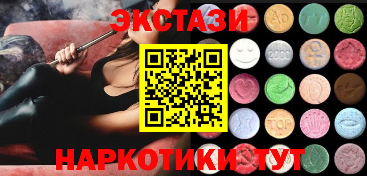 Экстази диски Пыть-Ях
