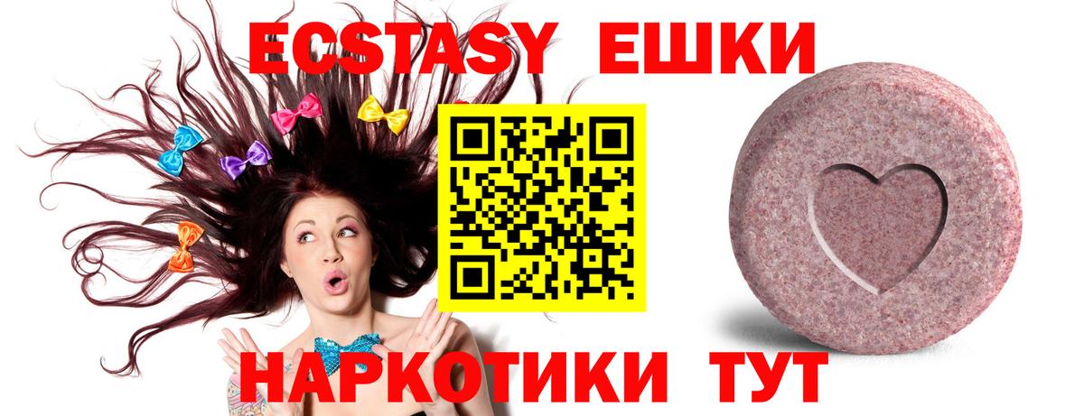 Пыть-Ях  Экстази MDMA  Ecstasy mix  Вход с VPN 