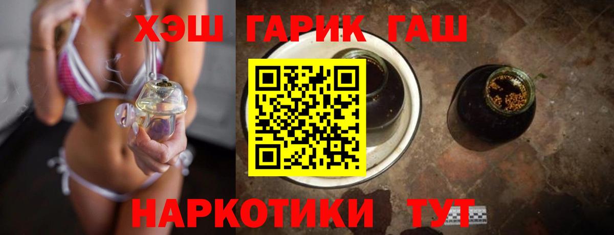 Пыть-Ях  ГАШ хэш  Вход с VPN  Гашиш Изолятор 