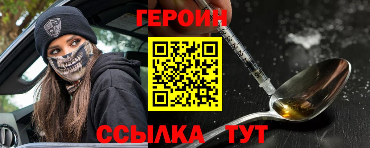 Пыть-Ях  ГЕРОИН Heroin  Вход с VPN 