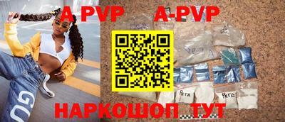 ALPHA-PVP Нягань