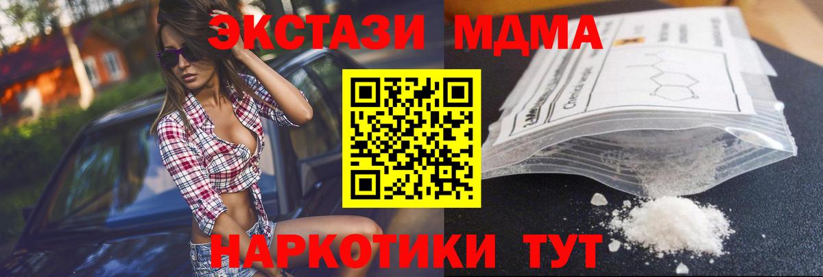 MDMA crystal  MDMA кристаллы  MDMA  Пыть-Ях  Вход с VPN 