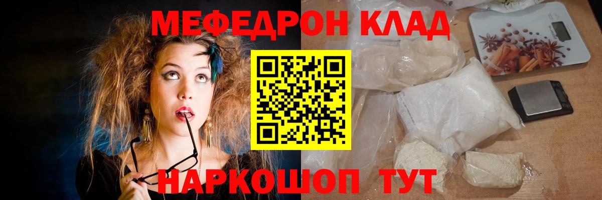 Мефедрон кристаллы Пыть-Ях