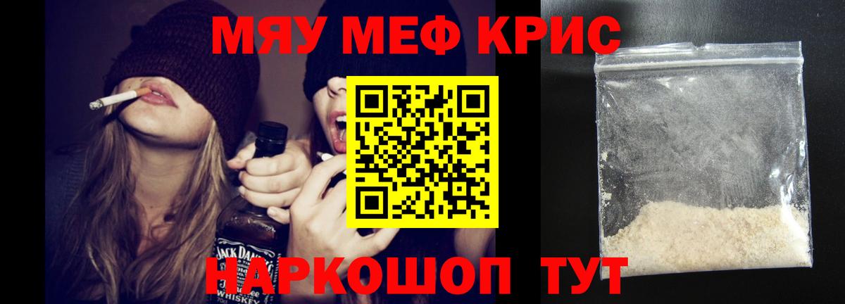 Мефедрон мяу мяу  Меф  Вход с VPN  Пыть-Ях  Меф мука  Мефедрон 