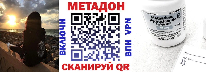 МЕТАДОН methadone  kraken маркетплейс  Пыть-Ях 