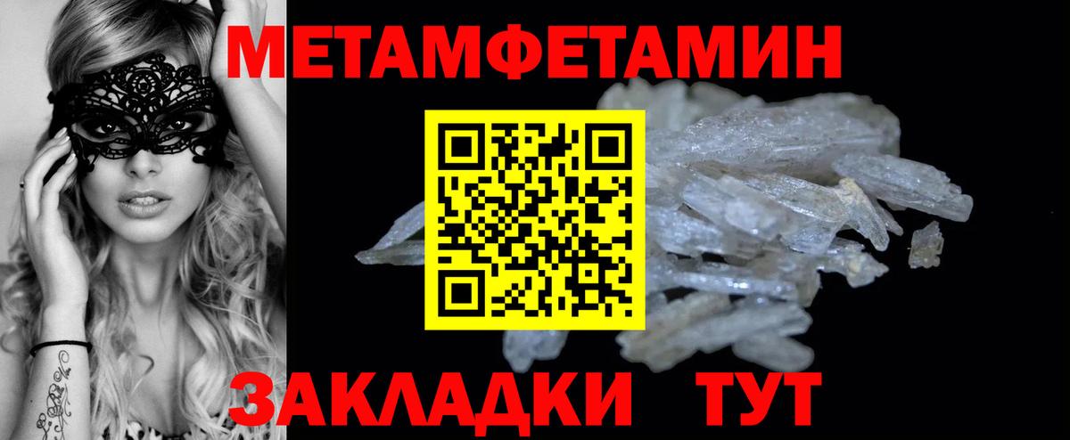 Метамфетамин Methamphetamine  Вход с VPN  Пыть-Ях  Метамфетамин Methamphetamine 