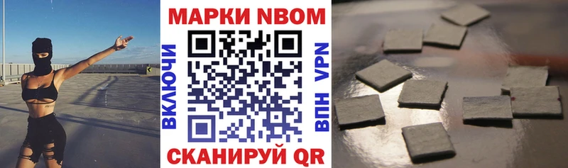 Марки NBOMe 1,8мг  Пыть-Ях 
