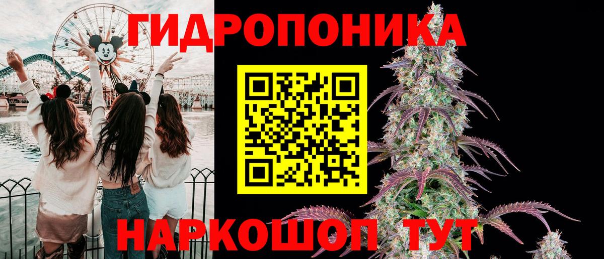 Каннабис ГИДРОПОН Пыть-Ях